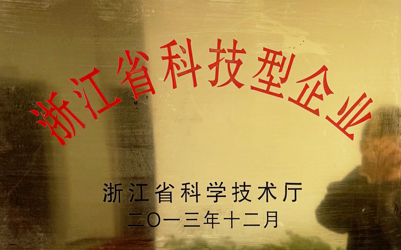 2013���㽭ʡ�Ƽ�����ҵ