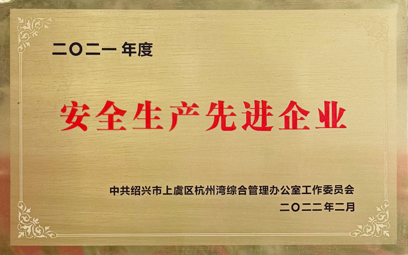 2021�갲ȫ�����Ƚ���ҵ